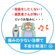 無痛治療_1-1