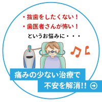 無痛治療_1-1